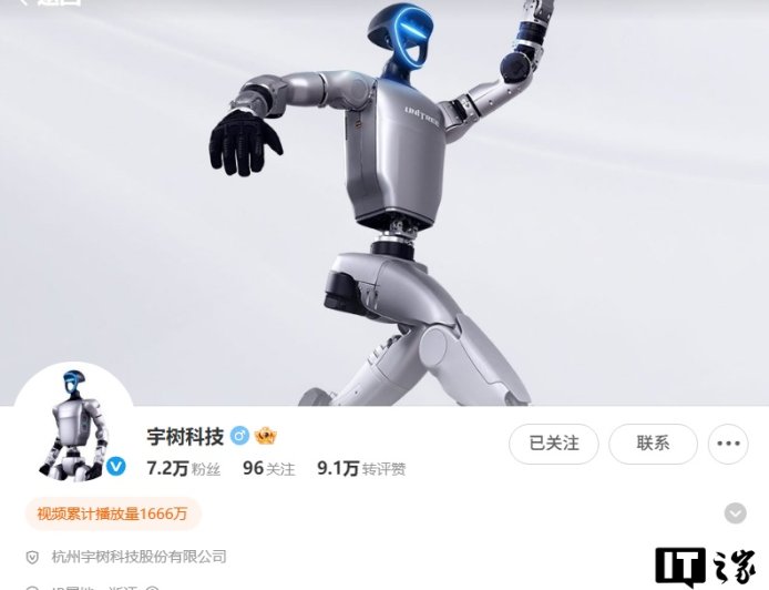 宇树科技：1 到 3 年内机器人或许可以去流水线上打螺丝