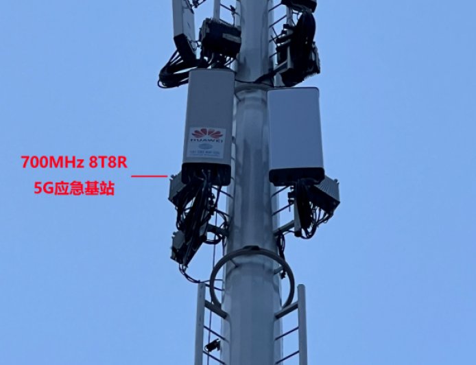 华为联合辽宁移动打造全球首个 700MHz 8T8R 极简 5G 应急基站，丹东市率先部署