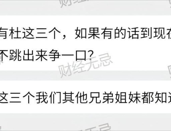 宗庆后弟弟出示家谱：不存在未公开的兄妹