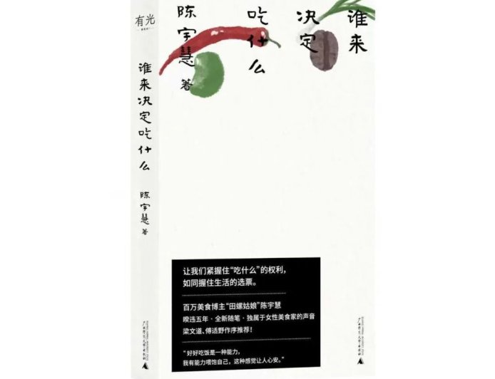 被优绩主义困住的人，无法好好吃饭