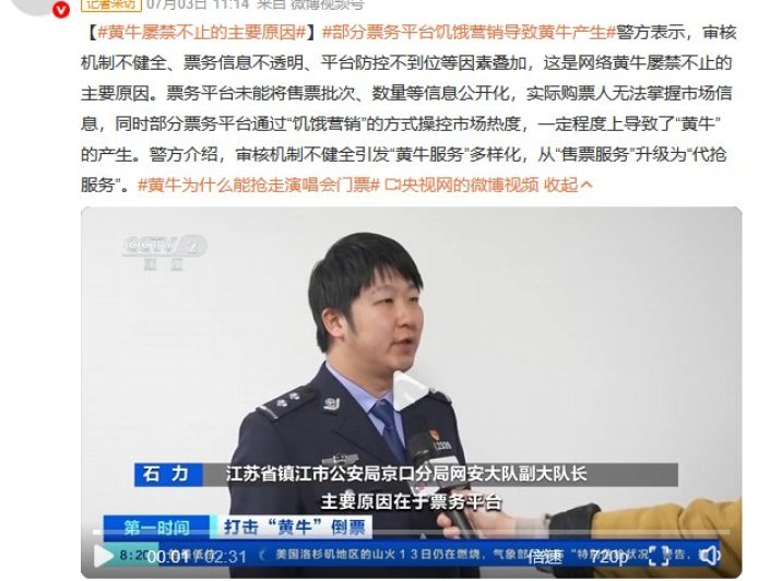 黄牛要被终结了？英国出台“最严监管令”