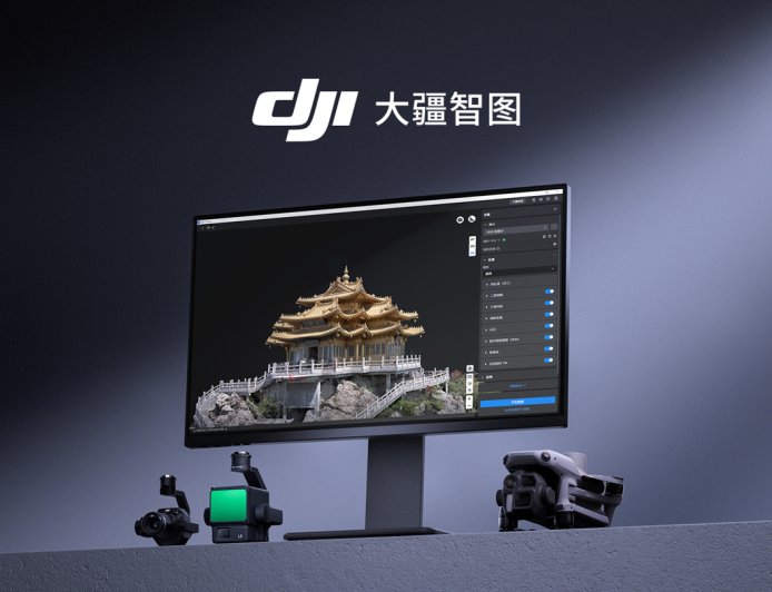 大疆智图全新版发布：引入 3D 高斯泼溅，无人机扫描逼真建模