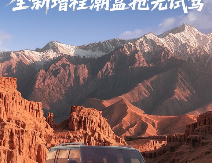 奇瑞风云 X3L 增程紧凑型 SUV 官图发布：方盒子造型吸睛，7 月 18 日发布