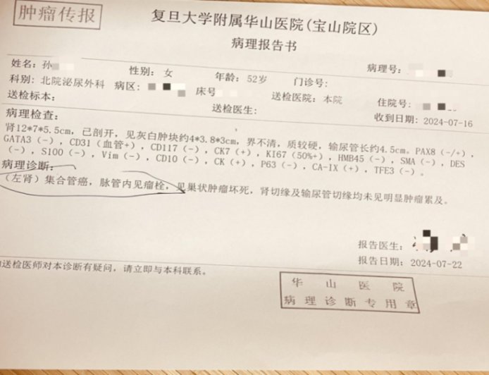 又有多起体检无异常后患癌，爱康国宾还能信吗？