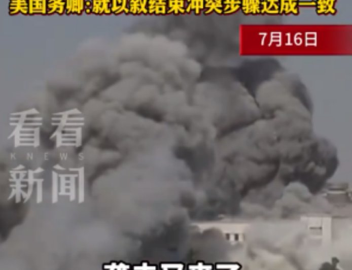 坏了，以色列怎么变成“正义使者”了？