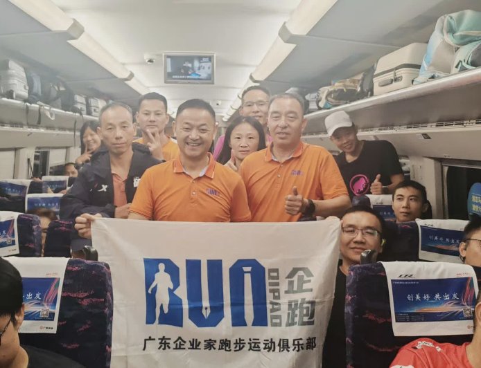 广铁集团首次为马拉松赛事开行专列动车，将 200 名运动员从广州南送达贵州六盘水站