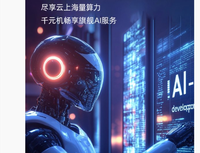 中兴远航 60 Plus 联通云智手机发布，提供“云号码 + 云端弹性存储 + 应用分身”功能