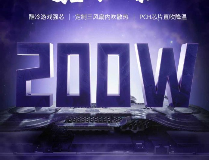 PCH 芯片直吹降温：联想来酷斗战者战 7000 酷睿版预热