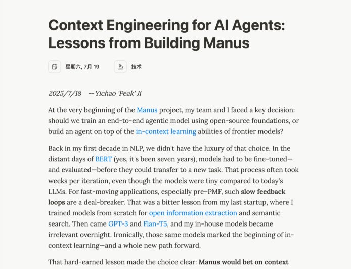 被曝裁员、清空社交账号后，Manus 首度发布技术博客总结经验教训