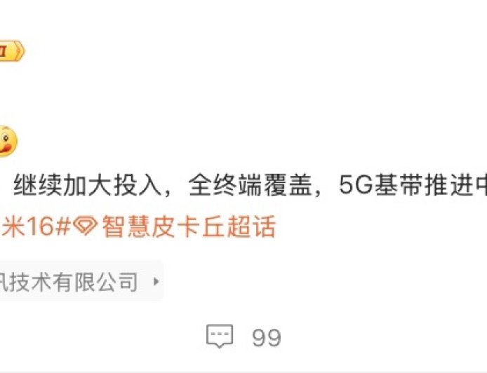 消息称小米玄戒 O2 及 5G 基带推进中,全终端覆盖实现 O2 芯片首次上车