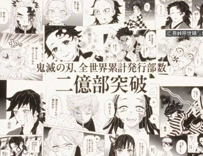 卷均 956 万册历史第二:人气漫画《鬼灭之刃》全球累计发行量破 2 亿