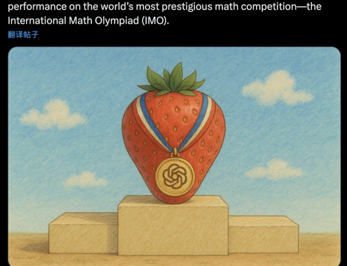 陶哲轩回应 OpenAI 新模型 IMO 夺金，GPT-5 测试版曝光