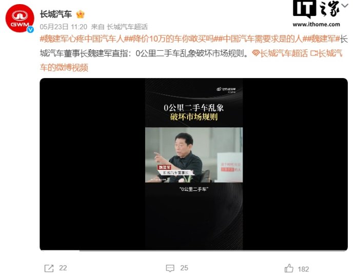 打击 0 公里二手车,消息称工信部拟推行“新车登记后 6 个月内禁止转二手”政策