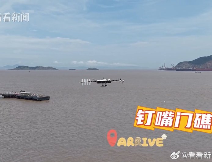 国内孤岛工程项目无人机运输“零”的突破，长三角首条海岛低空物流试验航线开航