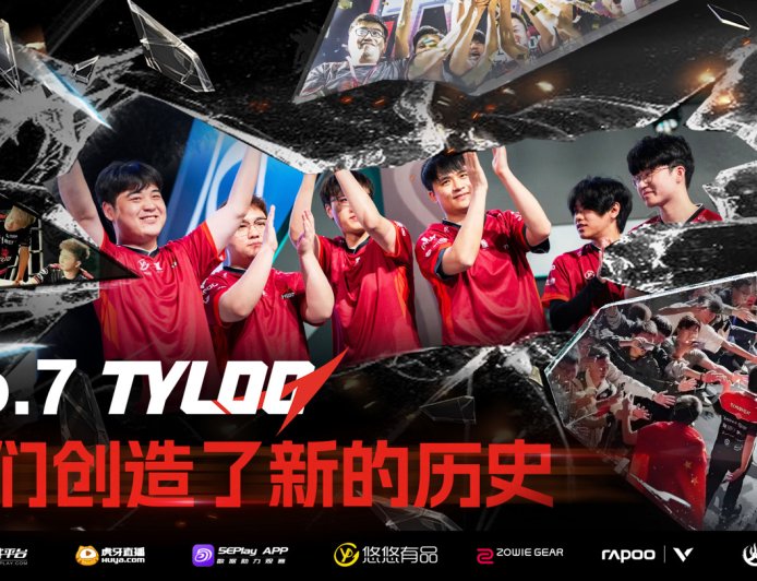 中国战队自 CSGO 时代以来的首座国际大赛冠军:天禄 3-1 战胜 Astralis 豪取裂变天地冠军