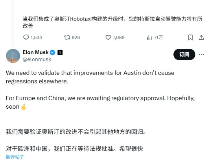 马斯克宣布特斯拉 FSD 将整合 Robotaxi 技术,性能显著提升