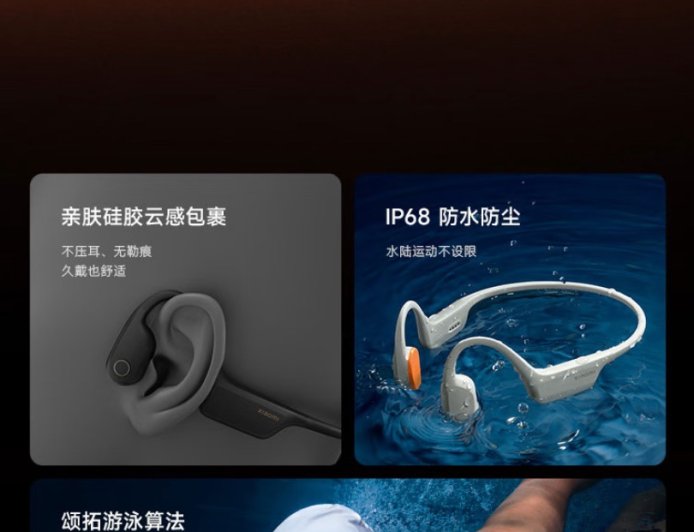 小米骨传导耳机 2 参数公布：可监测游泳配速 / 距离数据，32GB 存储空间可独立播放音乐，699 元