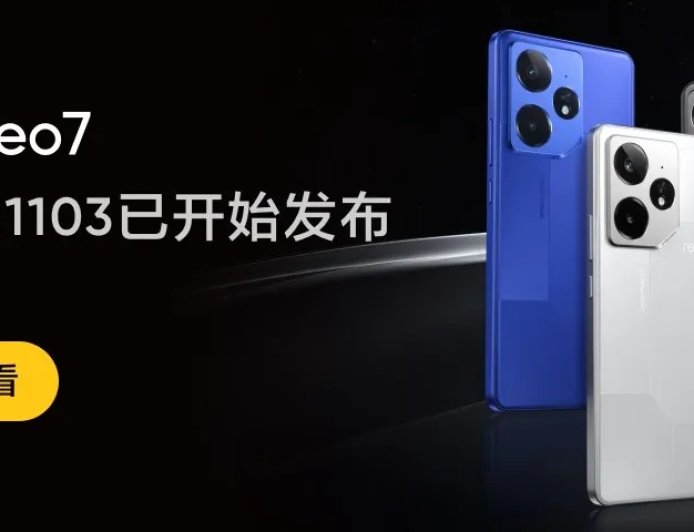 全场景旁路充电功能下放，真我 Neo7 手机获 realmeUI 6 15.0.0.1103 升级