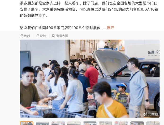 蔚来李斌：乐道 L90 试驾车将于下周抵达全国门店