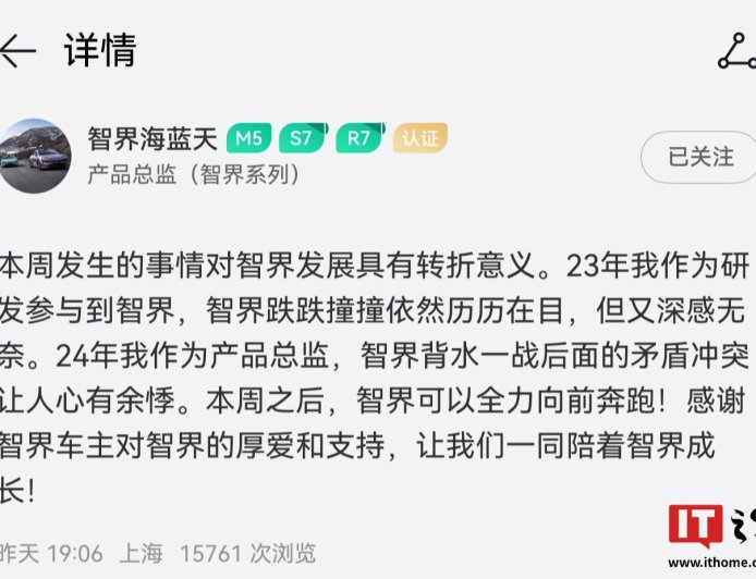 鸿蒙智行智界新款 SUV 谍照曝光:家族式设计、“LUXEED”方向盘、星环散射体