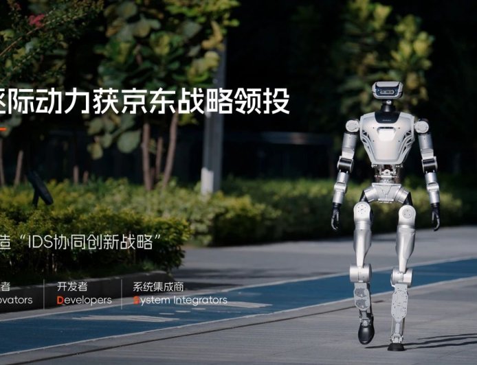 逐际动力获京东战略领投,全尺寸人形机器人下半年公开销售