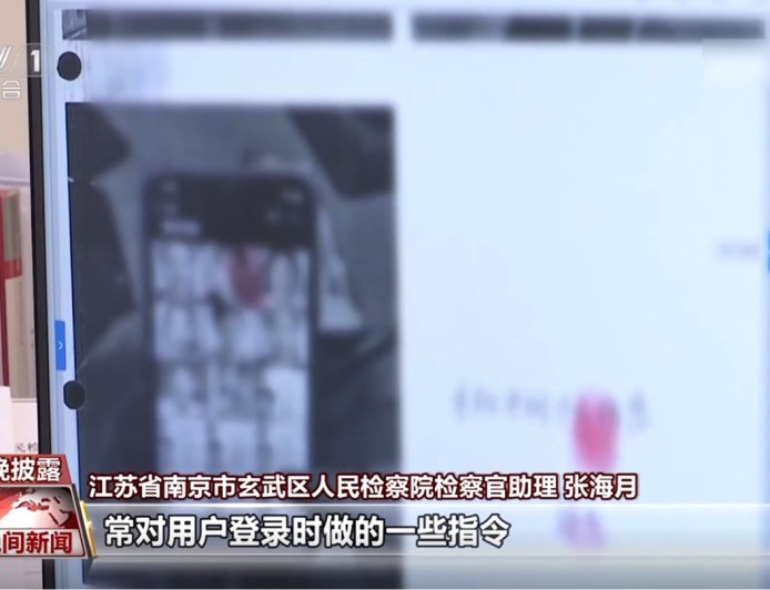央视曝光新型 AI 换脸诈骗案,23 人账户银行卡被盗刷