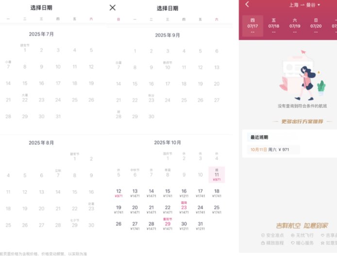 700元的机票均价，撑不起一条航线？