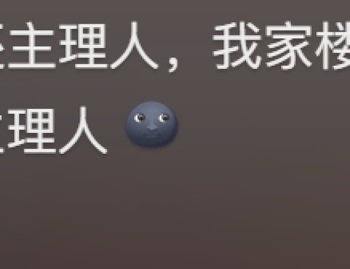 老板会自称“主理人”的店，啥都敢涨价、规矩比服务还多