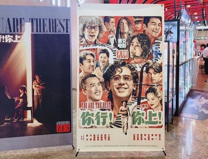 豆瓣6.7，姜文的新片很难评