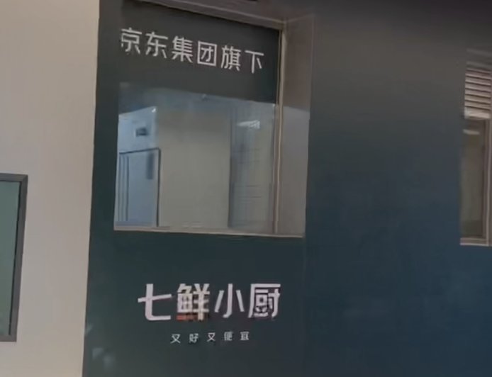 首家京东自营外卖门店昨日开业,没有预制菜