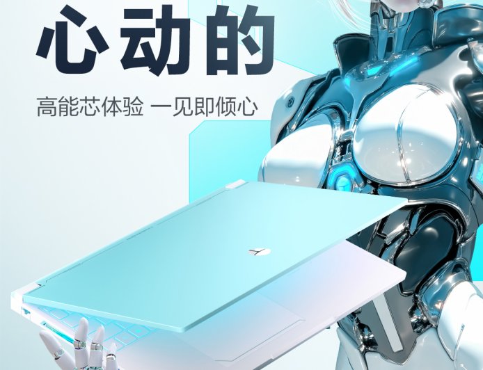 行业首发 AMD 锐龙 9 9850HX 处理器，雷神预热猎刃 S Ultra 游戏本