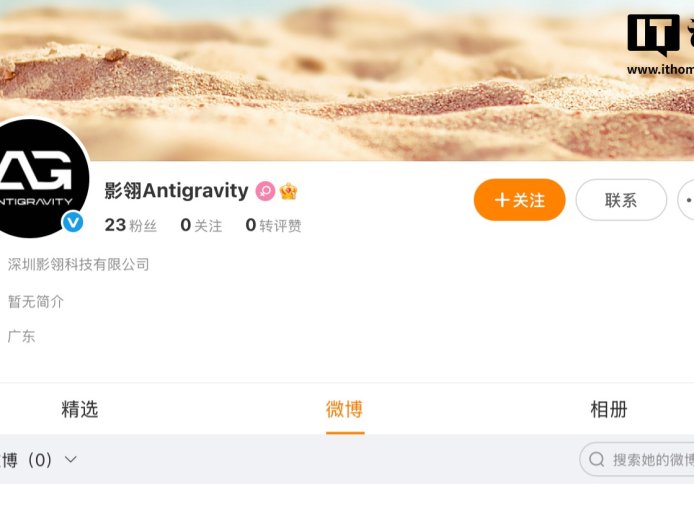 影石 insta360 进军无人机行业，悄悄注册官方账号“影翎 Antigravity”