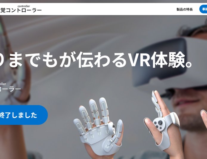 夏普 VR 触觉控制器亮相:可还原细腻触感差异,暂定价 10 万日元
