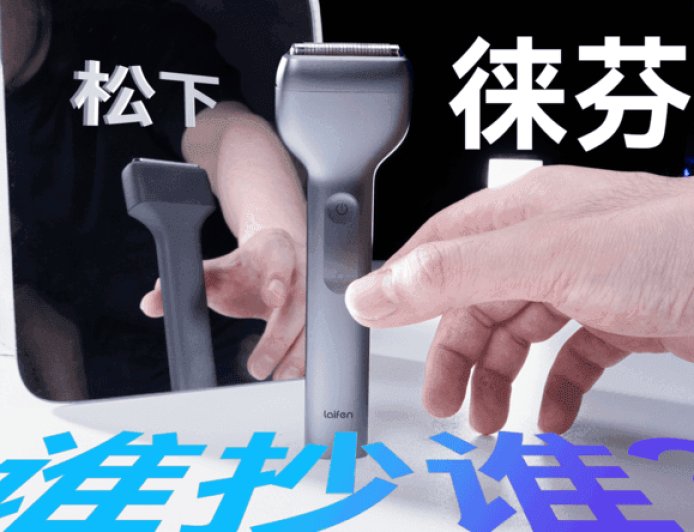 自费对比徕芬T1 Pro、松下Air，我想告诉你有关它们的一切......