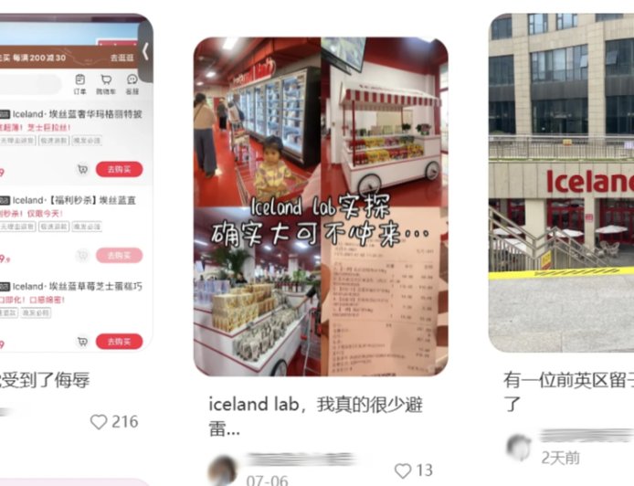 英国的穷鬼超市，开进中国就专供中产了？