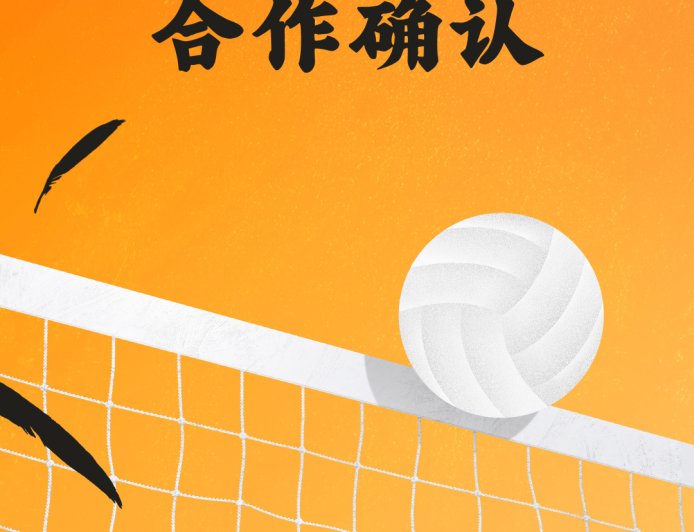 OPPO Reno14 官宣联动《排球少年!!》，定制产品 8 月 1 日上线