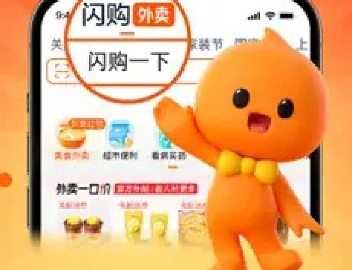 淘宝闪购正式辟谣：所谓内部专家访谈纯属杜撰，从未设定过“冲单目标”