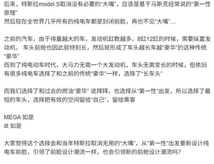 理想汤靖:纯电动车时代,大马力无需一个大发动机,车头无需变长
