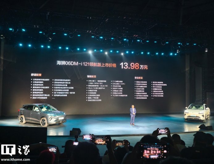 比亚迪海狮 06 纯电 / 插混 SUV 上市:双层车灯设计、云辇-C,13.98 万元~16.38 万元