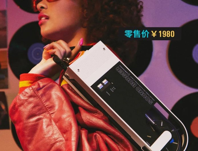 1900 元、“声音汉堡”复古设计,铁三角 AT-SB727 无线便携式唱片机发布