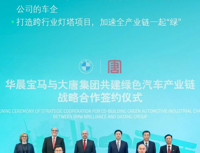 既造车又发电，宝马成为首家在华建绿电合资公司的车企