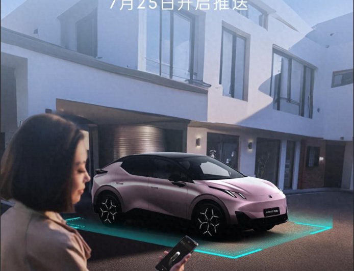 新增遥控泊车辅助、哨兵模式、可视化车道引导等,领克 Z20 迎 1.9.0 版 OTA 更新