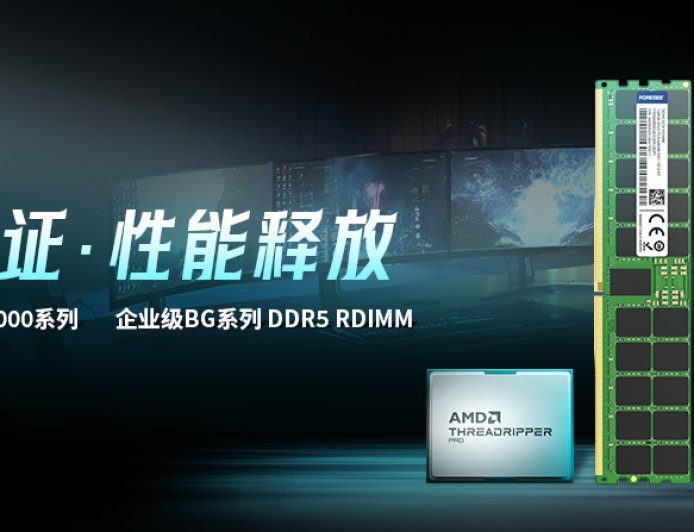 江波龙 RDIMM 内存条率先完成 AMD 锐龙 TR PRO 9000WX 处理器兼容性认证