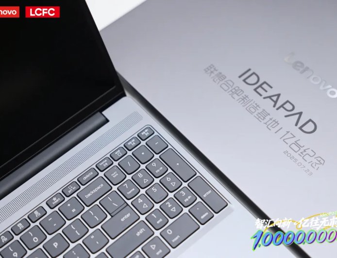 联想 IdeaPad 系列笔记本出货量突破 1 亿台