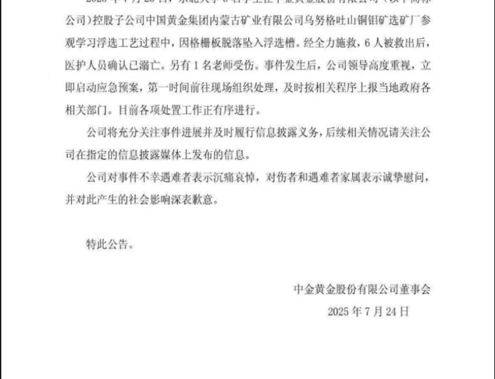 事关6名大学生的安全事故，能叫溺亡吗？