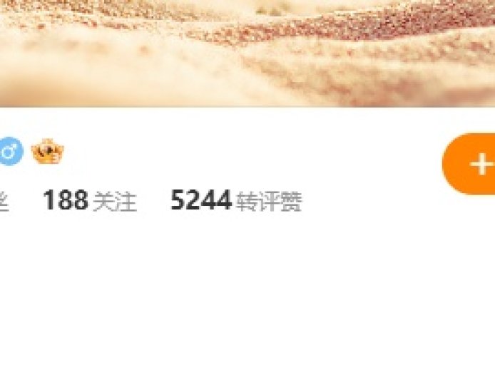 黄质潘微博认证改为星纪魅族集团 CEO，此前任手机产品线总裁