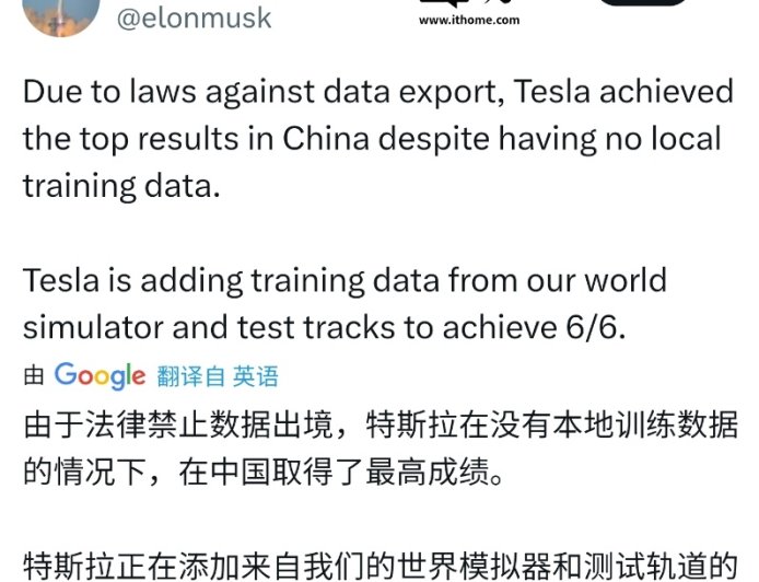 马斯克转发懂车帝辅助驾驶测试：特斯拉没有本地训练数据，依旧取得最高成绩