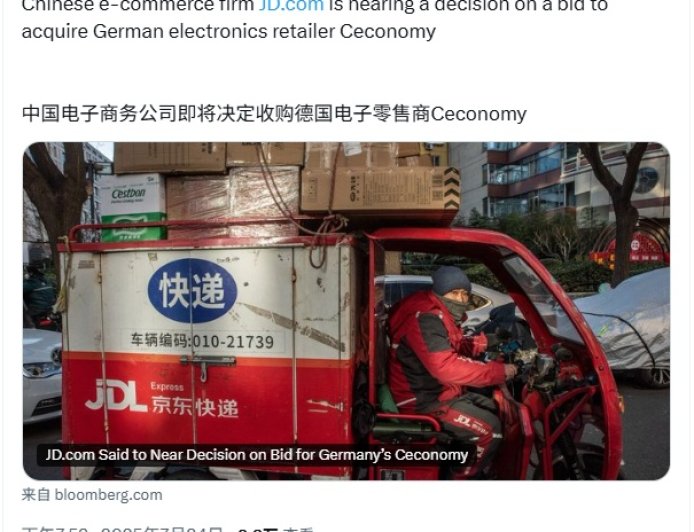 京东正洽谈以 22 亿欧元收购德国电商 Ceconomy