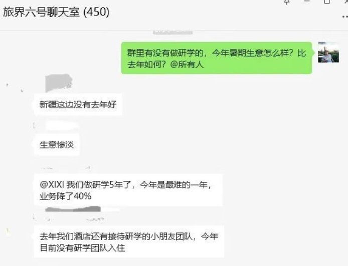 暑期研学也割不动家长了？