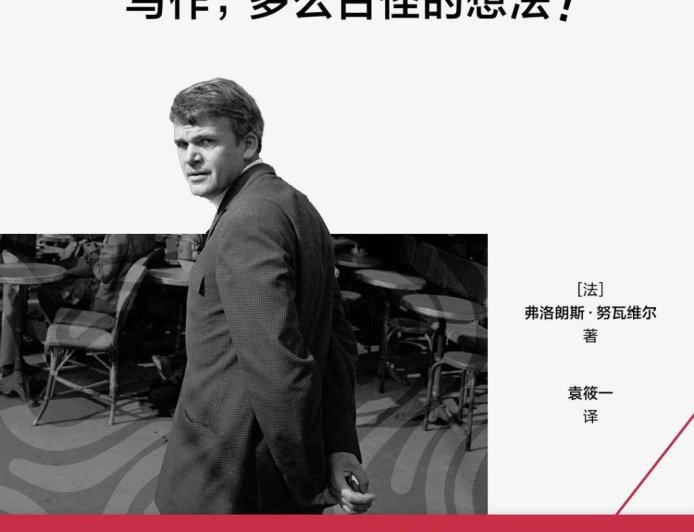 李公明︱一周书记：没有一句正经话的……昆德拉